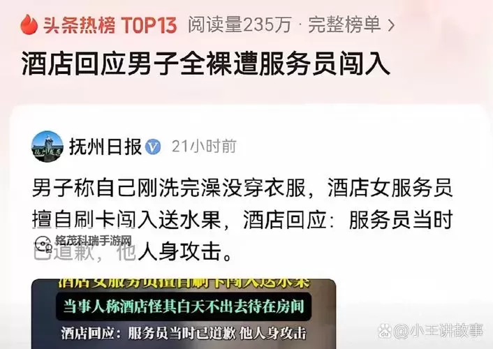 探索新时代娱乐方式：脱内裤直播APP引发热议图1