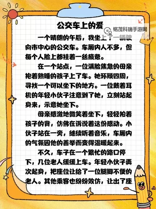 在公交车上我们做起爱的事情：那些温暖瞬间的回忆图1