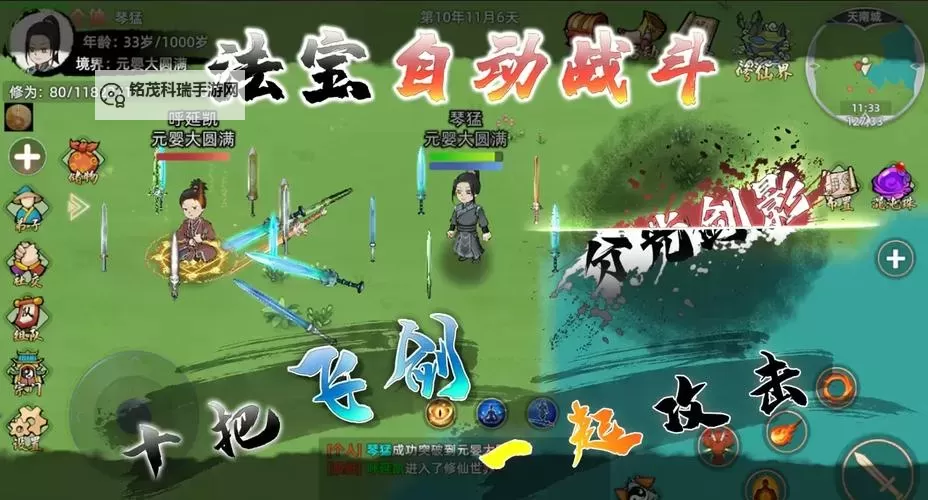 轩辕修仙传电脑版下载 横向测评：电脑玩轩辕修仙传模拟器推荐图2