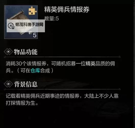 《环形战争》新手列席推荐 新手适合用哪个列席图1