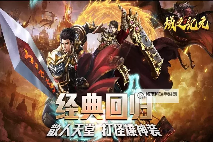 《域之纪元》礼包兑换码合集  最新可用域之纪元礼包码分享图1