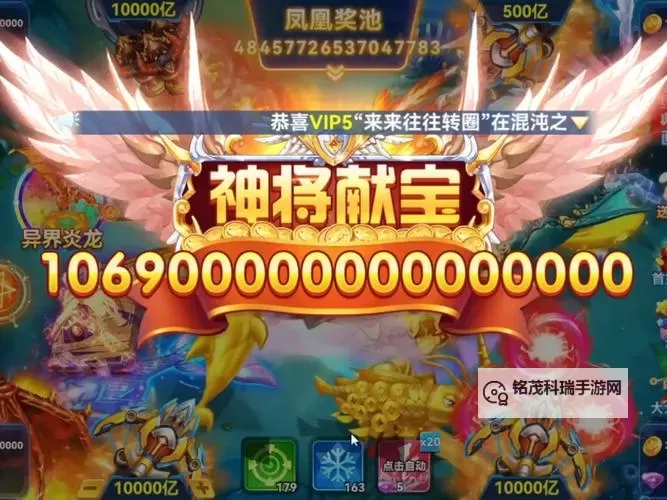 《名门捕鱼》游戏玩法介绍  名门捕鱼新手玩家快速上手攻略图1