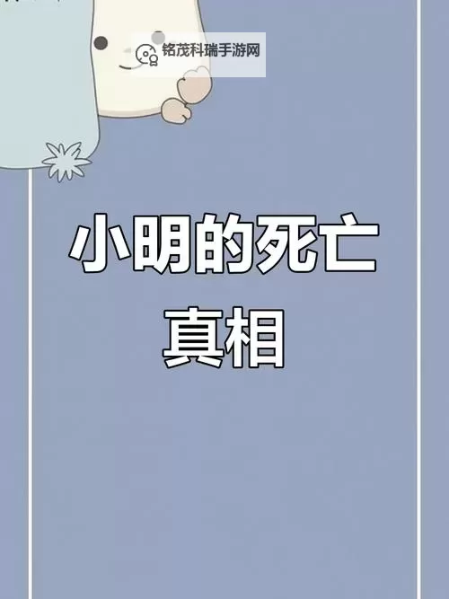 发现精彩内容尽在www.小明看看——你的优质阅读平台图1