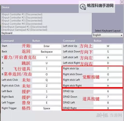 火影忍者疾风传:究极忍者风暴-革命 键位修改方法图2