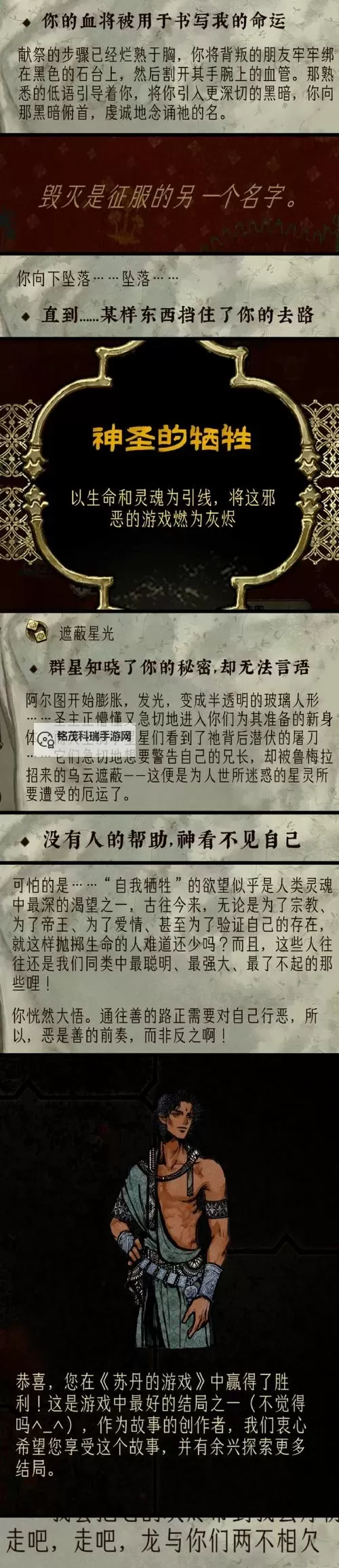 《苏丹的游戏》哈比卜事件及效果一览 哈比卜有哪些事件图1