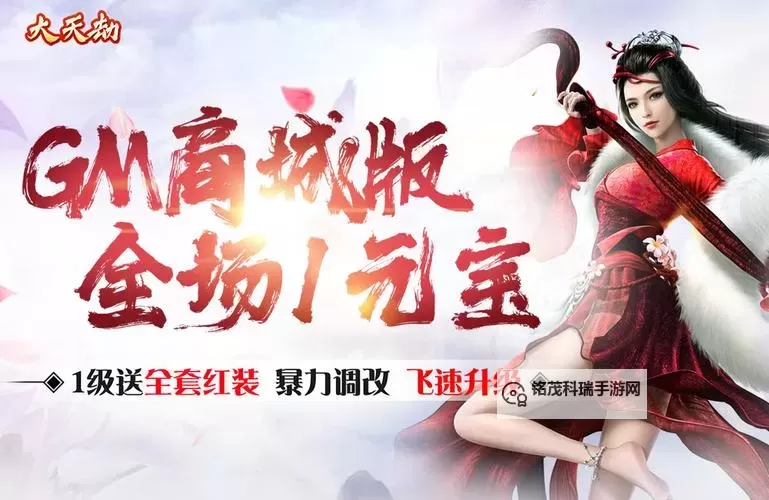 大天劫电脑版下载 怎么电脑玩大天劫？图1