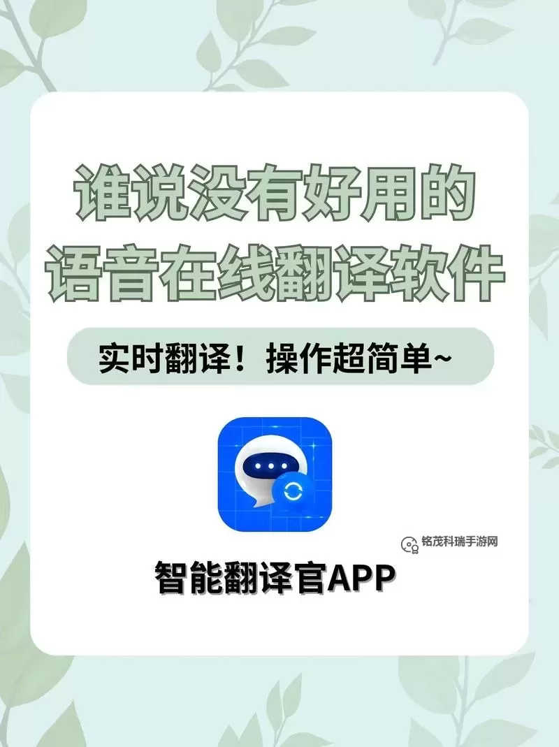 便捷实用:探索在线发声翻译的最新技术与应用图1