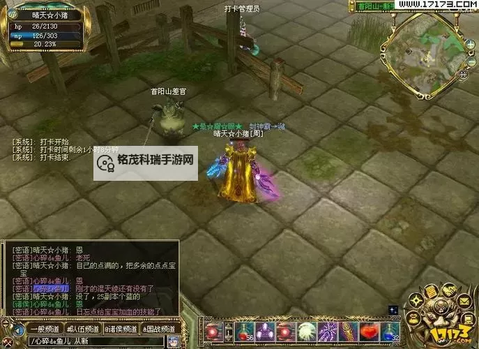 揭秘真封神国际版：全新体验开启神话之旅图1