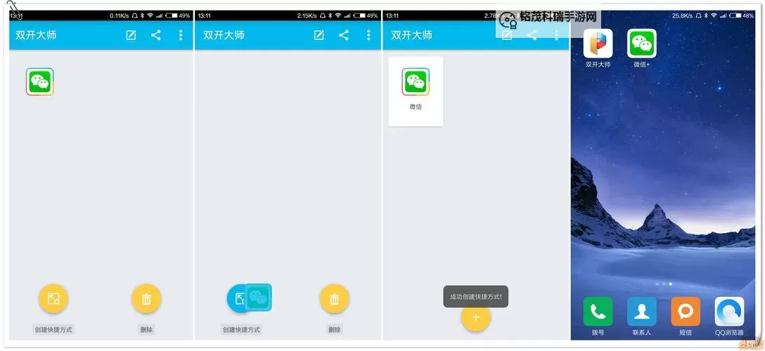 枪先生如何双开 2021最新双开神器来袭图1