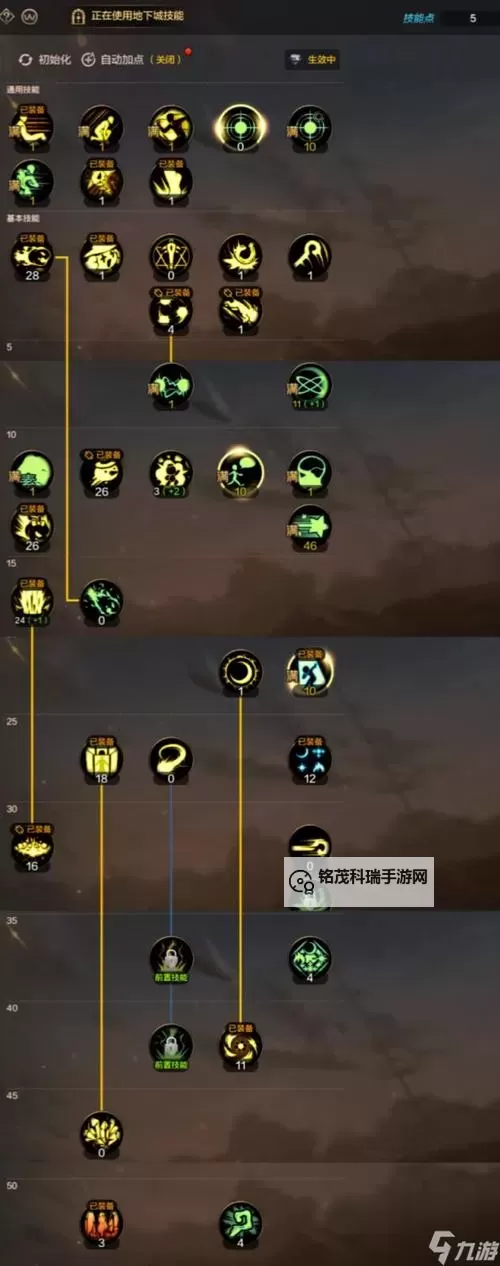 元素师加点指南：最佳加点方案与技巧推荐图1