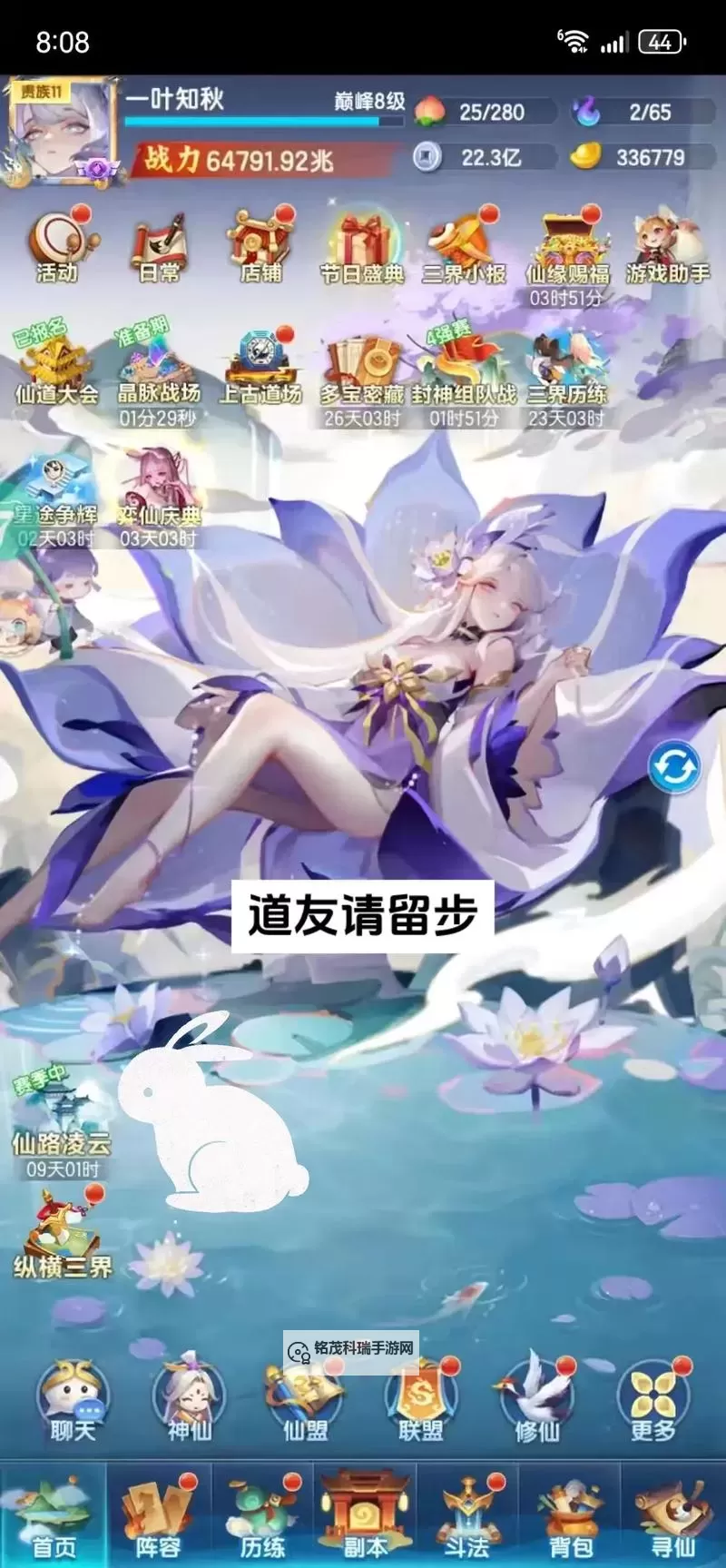 《道友请留步》「禅心悟智豚」最新测评！图1