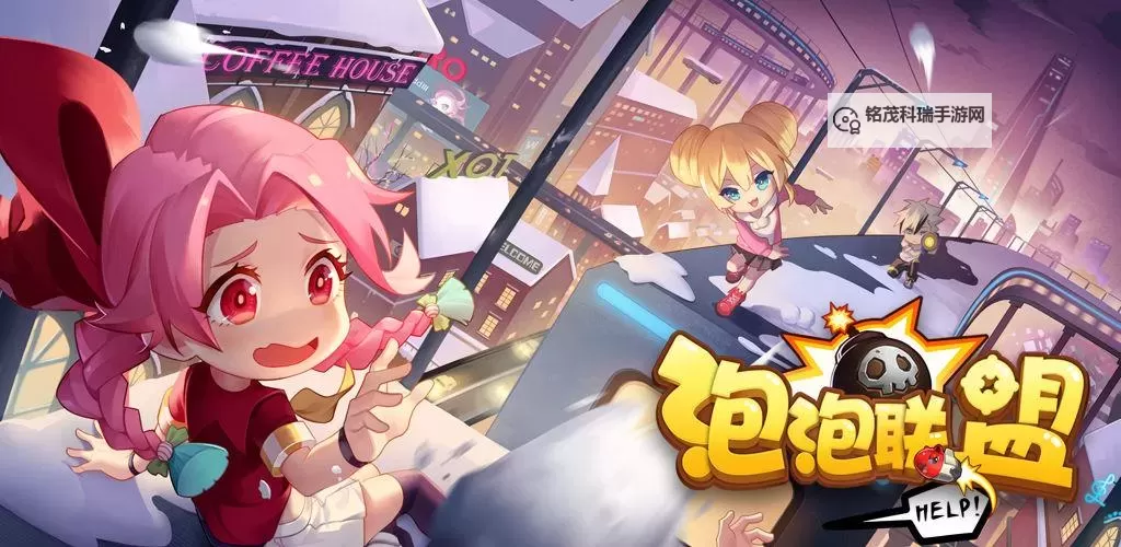 怎么双开泡泡联盟？ 泡泡联盟双开挂机图文全攻略图1