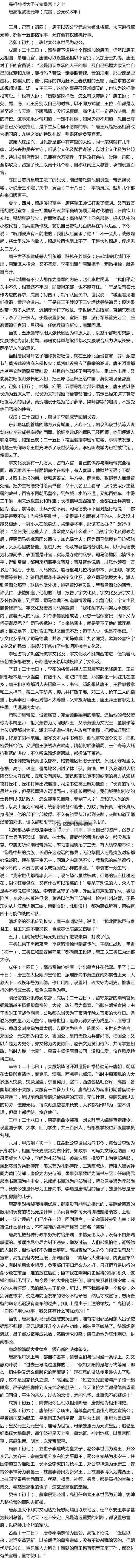 爱玩隋唐电脑版下载 爱玩隋唐电脑版的安装使用方法图1