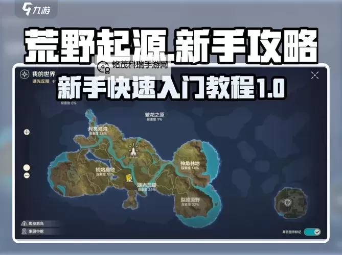 我的起源双开神器 轻松一键搞定我的起源挂机双开图1