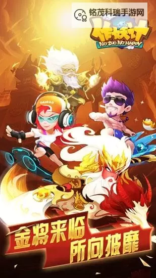 作妖计-污力滔滔双开神器 轻松一键搞定作妖计-污力滔滔挂机双开图1