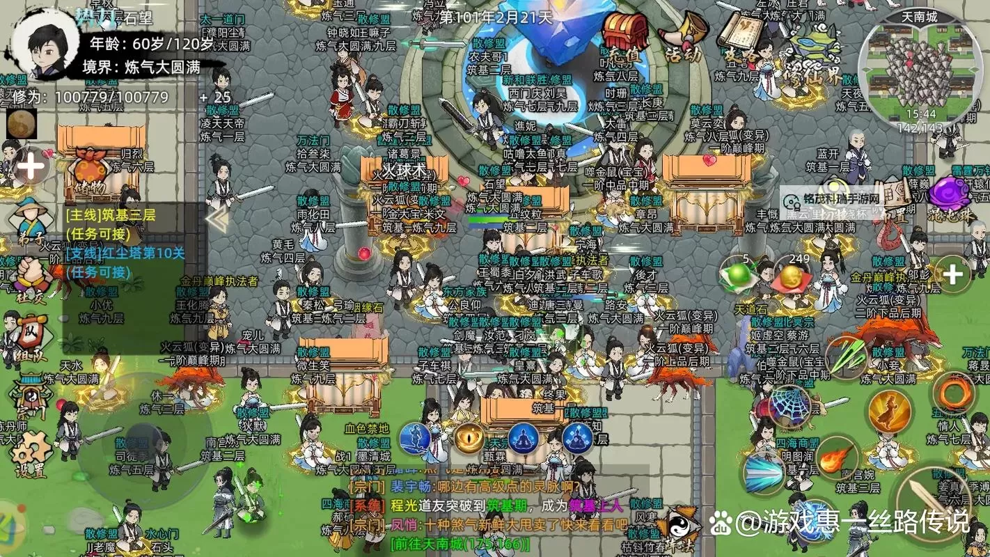 轩辕修仙传电脑版下载 横向测评：电脑玩轩辕修仙传模拟器推荐图1