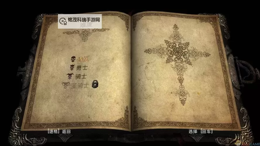 恶魔城:暗影之王2 试玩版图文攻略图1