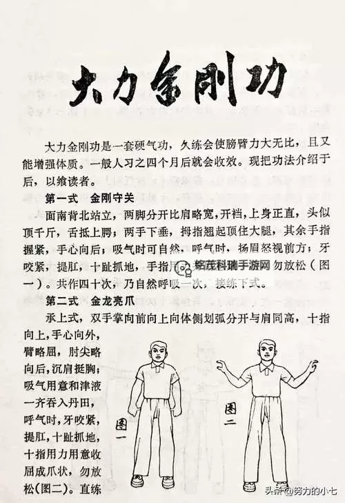 掌握秘籍：怎么练吸功和夹功的正确方法图1