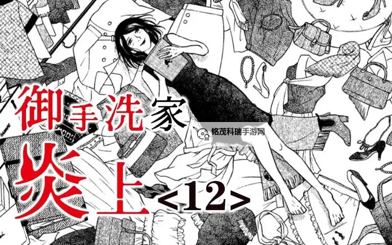 【免费】御手洗家的故事第1集免费观看，精彩剧情尽在其中！图1