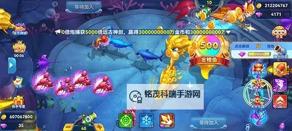 《名门捕鱼》游戏玩法介绍  名门捕鱼新手玩家快速上手攻略图2