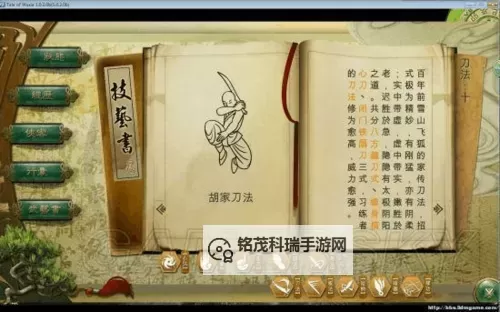 《侠客风云传》1.24宗师难度各系武功评测 刀法最强图1