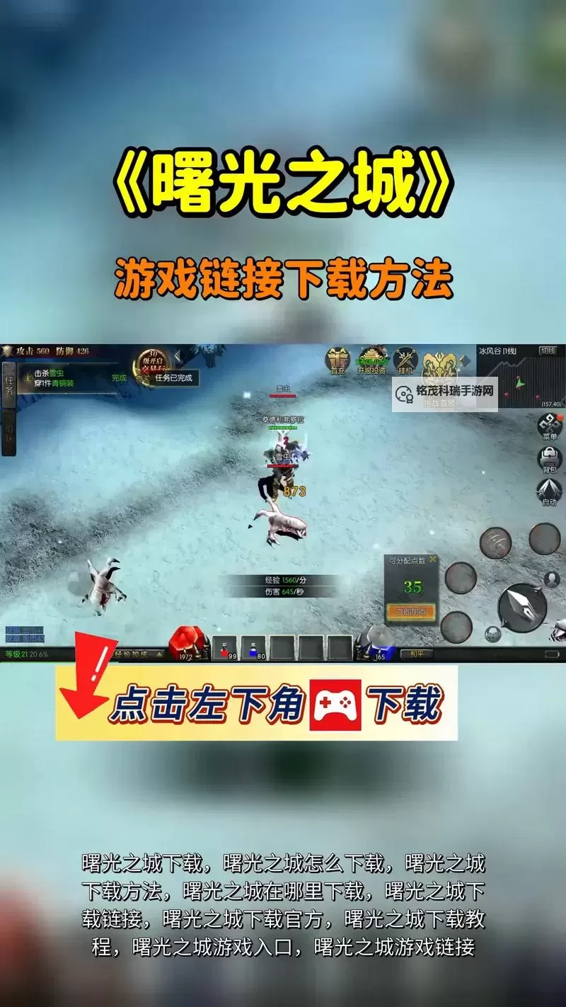 曙光之城双开挂机软件推荐  怎么双开曙光之城详细图文教程图2