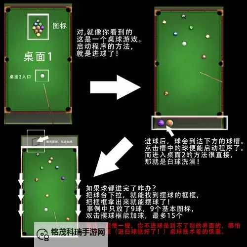 球王之路双开挂机软件推荐  怎么双开球王之路详细图文教程图1