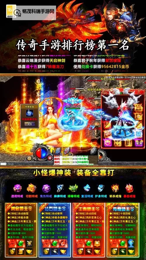 传奇来了电脑版下载 传奇来了模拟器哪个好？图1