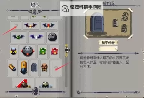 《挺进地牢》道具、神殿及NPC图鉴大全图1