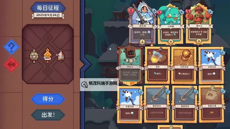 《雪居之地》实用小技巧分享图2