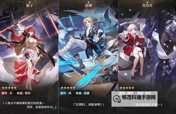 《崩坏星穹铁道》零氪强势阵容搭配推荐图1