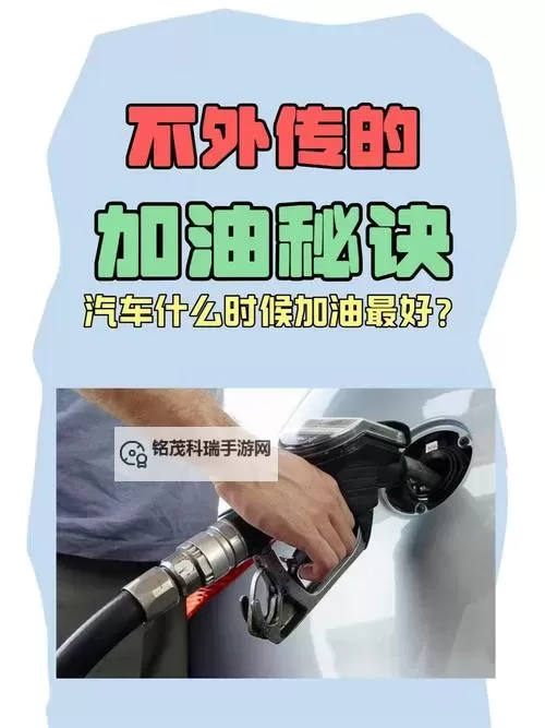 《疯狂的麦克斯》车辆加油操作方法 怎么加油图1