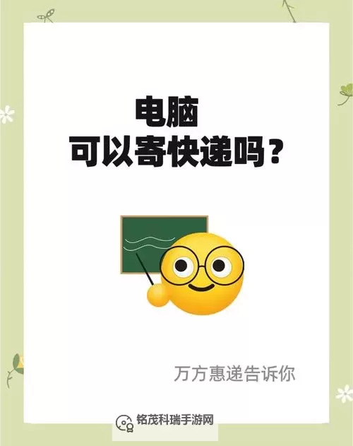 全民接快递电脑版下载 电脑玩全民接快递模拟器推荐图1