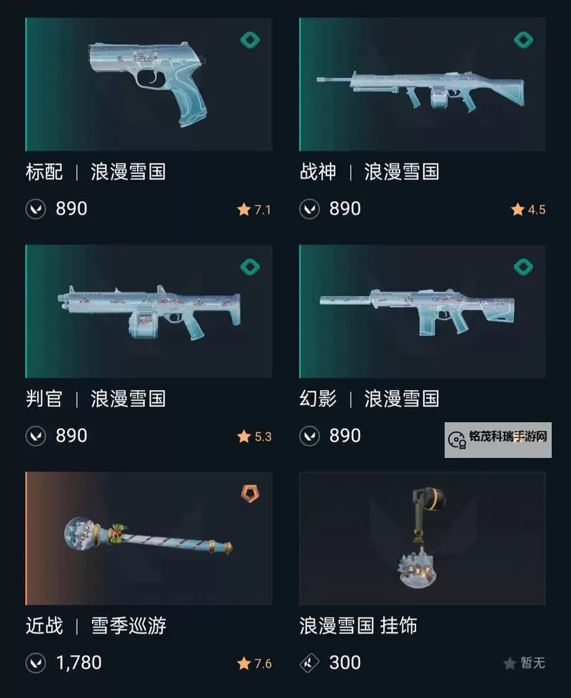 《无畏契约》第三期夜市新增皮肤介绍图1