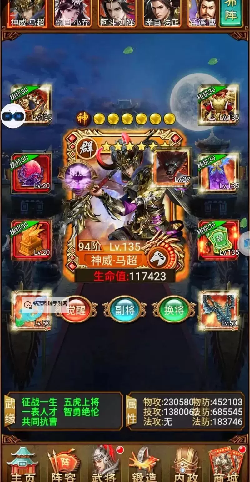 蜂鸟五虎将电脑版下载 推荐好用的蜂鸟五虎将电脑版模拟器下载图2