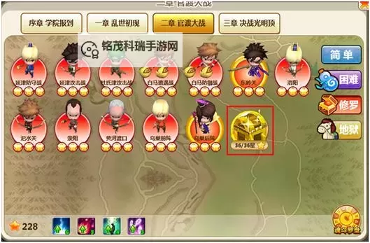 《萌将》宝物系统说明图1