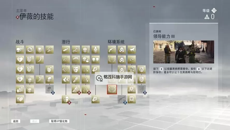 《刺客信条编年史印度》全套装及艺术包解锁方法 套装怎么解锁图1