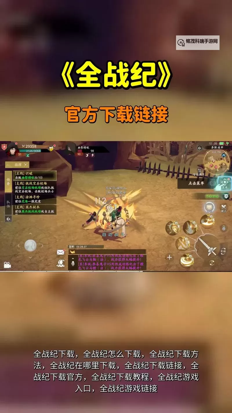 炎黄战纪电脑版下载 最全炎黄战纪电脑版攻略图1