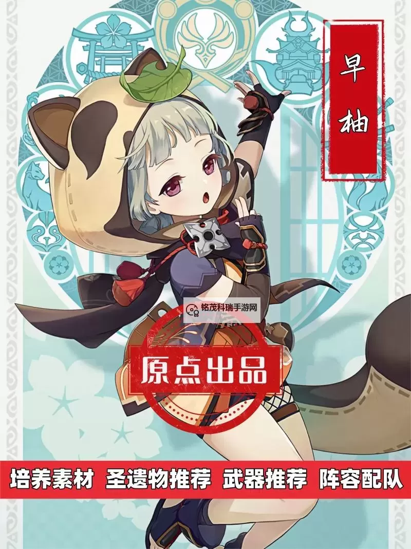 《原神》早柚邀约事件全结局达成攻略图1