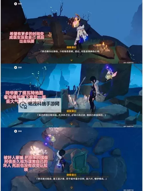 《原神》2.4版世界任务法厄同们全跳舞指南图1