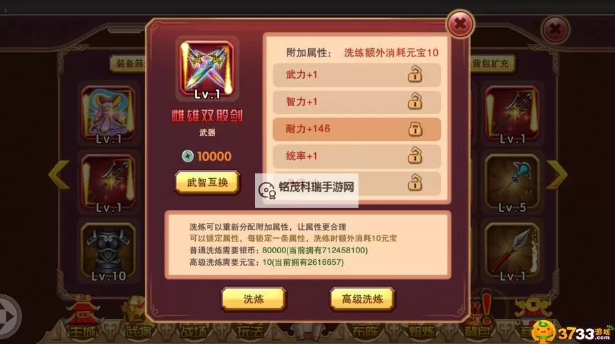 神将联盟电脑版下载 神将联盟电脑版的安装使用方法图2