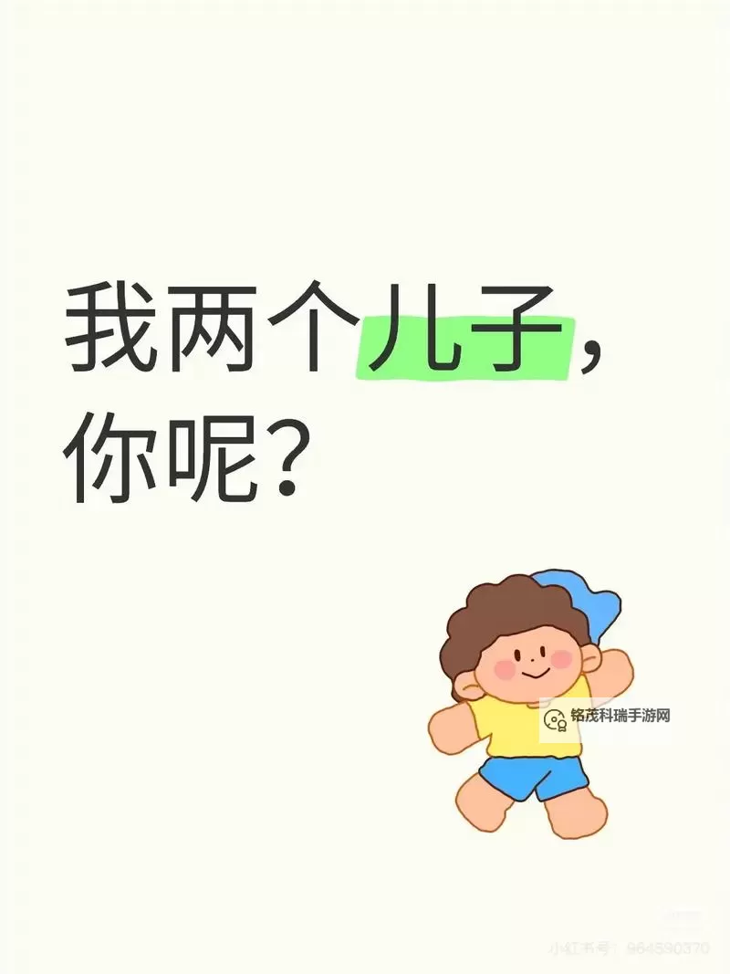 【探秘家庭关系】有和自己儿子那个的吗？你了解他们的真实想法吗？图1