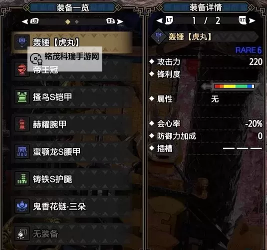 《怪物猎人X》裂伤治疗方法一览 怪物猎人X裂伤怎么办图1