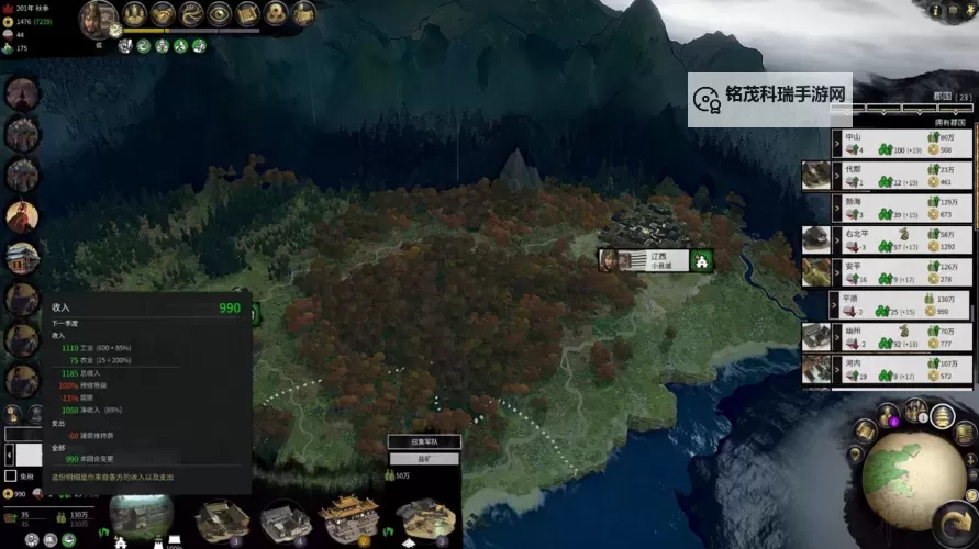 《三国全面战争》商业与工业城产值收入参考图1