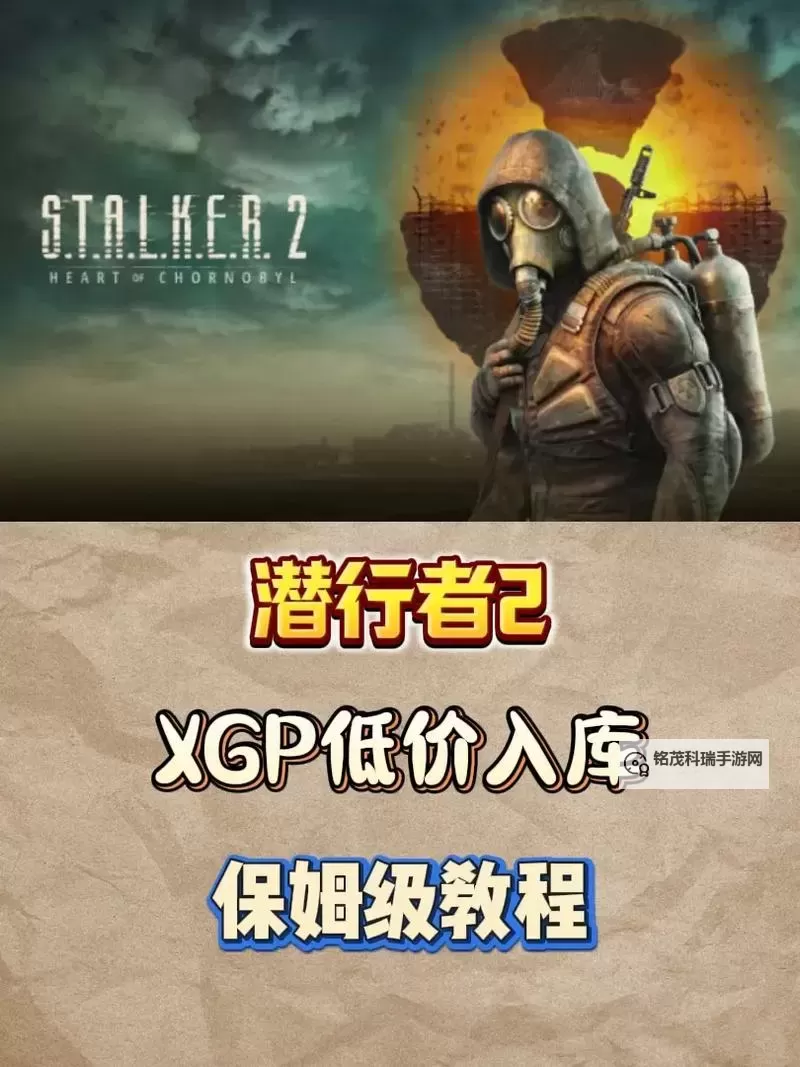 《潜行者2切尔诺贝利之心》三位船长支线任务攻略图1