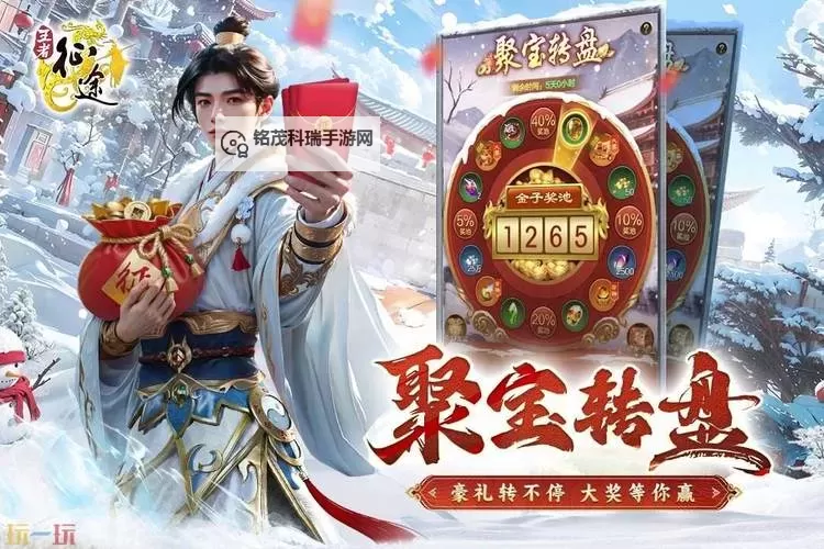 王者征途官网链接是多少 王者征途官方网站地址在哪图1