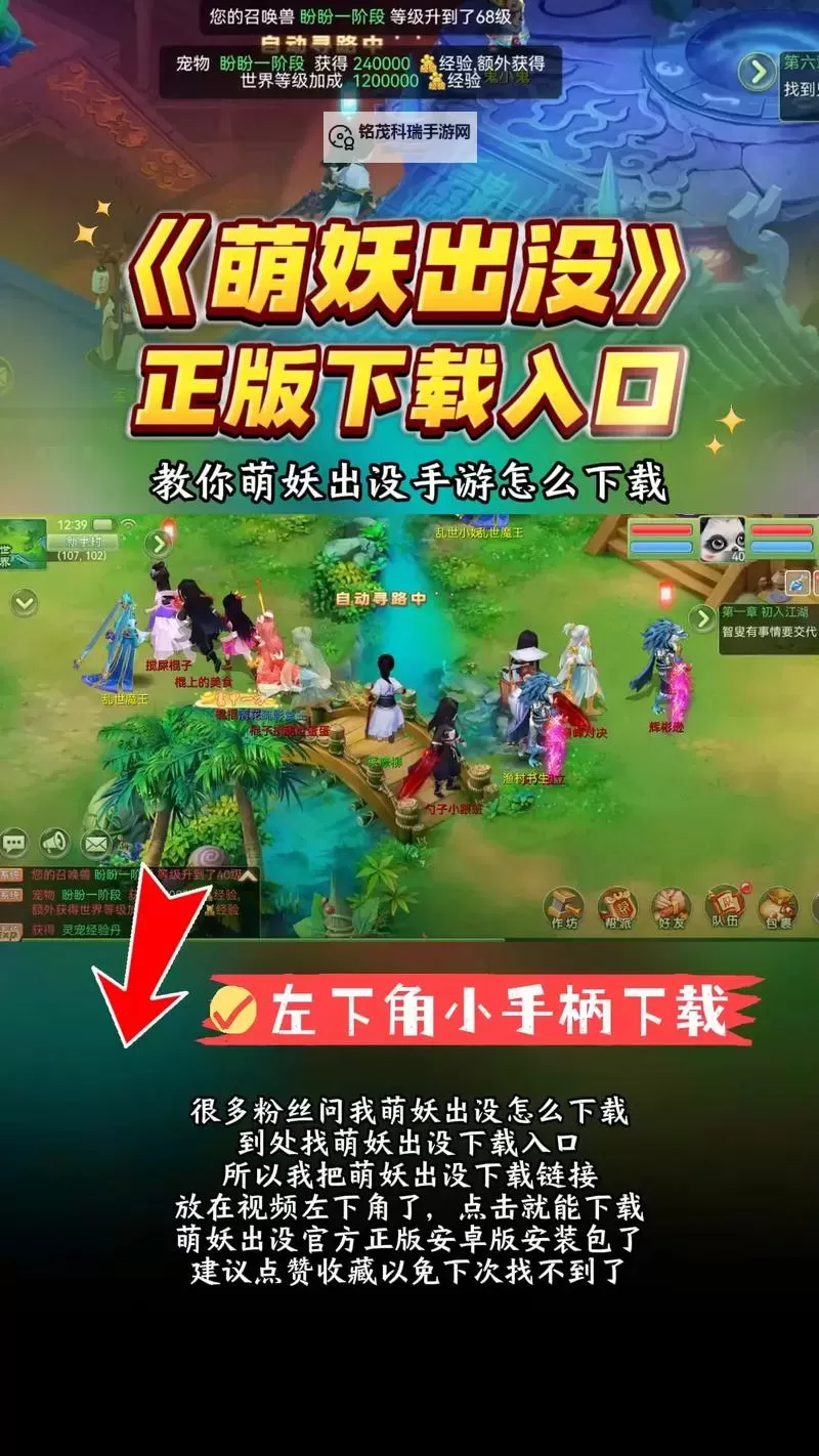 萌妖三国电脑版下载 怎么下载萌妖三国电脑版模拟器图1