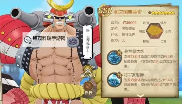 《航海王燃烧意志》新区和之国弗兰奇攻略图1