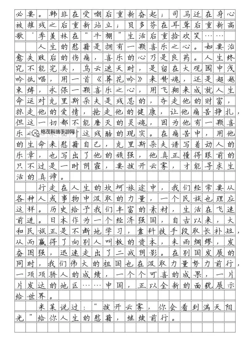 在孤独中找到光：自我慰藉的小短文图1