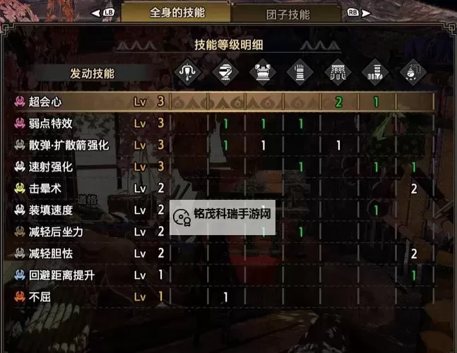 《怪物猎人崛起》2.0版幽玄护石SL方法教学图1